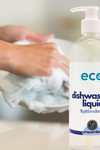 A bottle of eco dish soap unscented by the kitchen sink, for a sustainable and eco-friendly home.